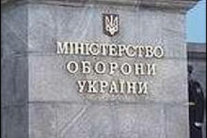 Минобороны: военным частям ВС Украины, дислоцированным в АР Крым, разрешено применение оружия