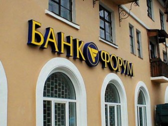 В ПАО "Банк Форум" введена временная администрация