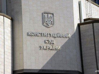 КСУ признал неконституционной Декларацию о независимости Крыма