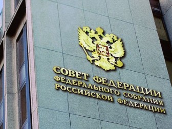 Совет Федерации единогласно одобрил присоединение Крыма к РФ 