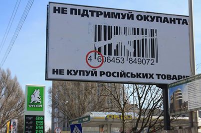 В столичных супермаркетах происходят флэш-мобы "Не покупай российское"