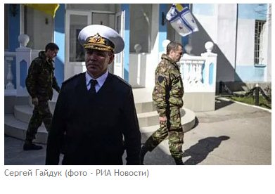 Гайдук: треть флота Украины заблокирована