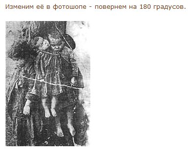 Фальсификация дня: история одной фотографии о преступлениях ОУН-УПА Фальсификация дня: история одной фотографии о преступлениях ОУН-УПА