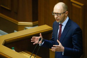 Яценюк: Украине не хватает 289 млрд гривен