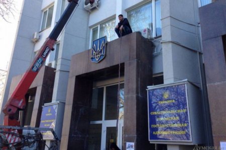В Севастополе снимают государственную символику Украины с административных зданий