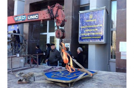 В Севастополе снимают государственную символику Украины с административных зданий