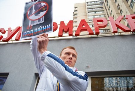 В Киеве набирает оборотов акция "Не покупай российские товары!"