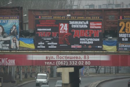 Донецк завешан флагами Украины и желто-голубыми лентами