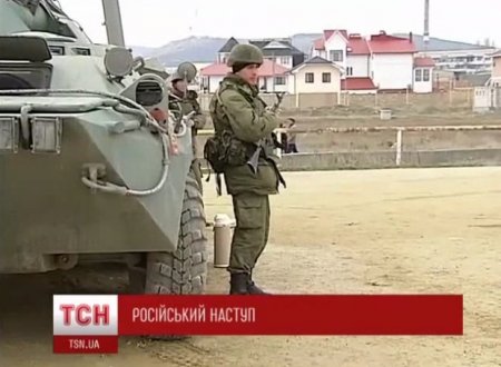 В Крыму две сотни военных сдались россиянам из-за молчания Киева