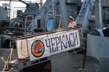 Моряки тральщика "Черкассы" отбили атаку оккупантов