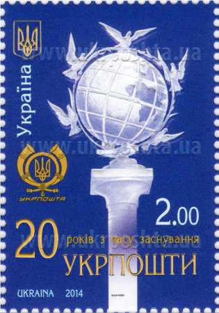 Укрпочта выпустила марку с изображением главного почтового монумента
