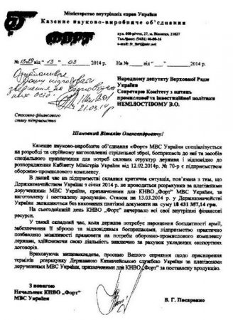 Беркут стрелял по Майдану в кредит Беркут стрелял по Майдану в кредит