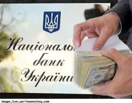 НБУ запретил продавать в одни руки наличную валюту более чем на 15 тыс. грн