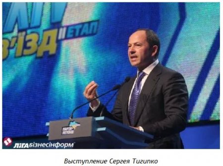 Это все он. Репортаж со съезда Партии регионов Это все он. Репортаж со съезда Партии регионов