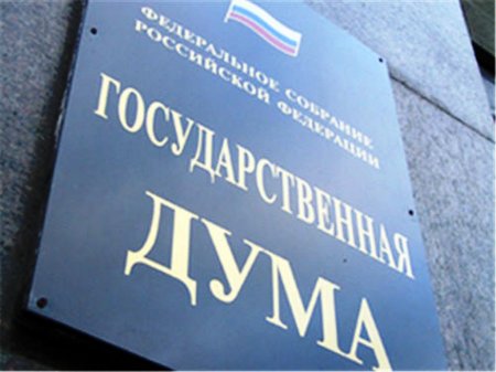 Госдума денонсировала четыре российско-украинских соглашения по ЧФ