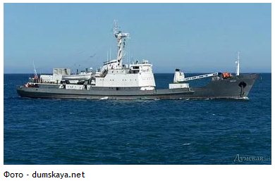 Возле Одессы замечен российский разведывательный корабль
