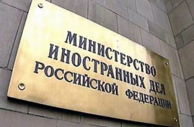 МИД РФ официально сообщило Украину о прекращении Соглашений по ЧФ