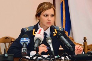 Суд отменил решение о назначении Поклонской и.о. прокурора Крыма