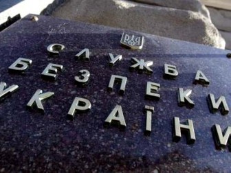 СБУ разоблачила агентурную сеть, работавшая на подрыв обороноспособности Украины