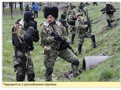 Россия прислала на помощь местным жителям в Славянск вооруженных «зеленых человечков»