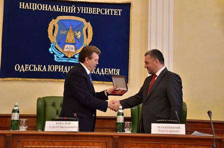 Кивалов наградил Махницкого почетным знаком Национального университета «Одесская юридическая академия»