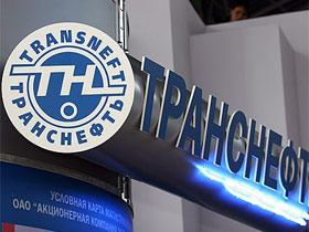 В "Транснефти" не исключают возможного прекращения работы трубопровода в Украин