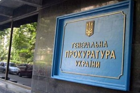 ГПУ закрыла производство по Турчинову, Тягнибоку, Юрию Луценко, Ляшку и Катеринчуку