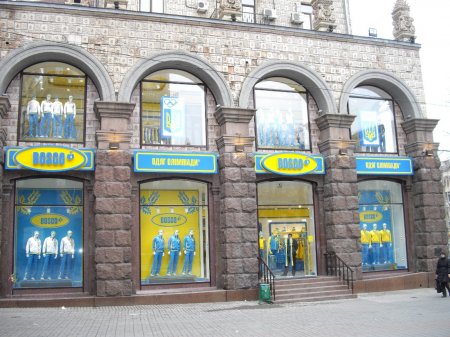Российская сеть магазинов Bosco Sport уходит с рынков Украины 
