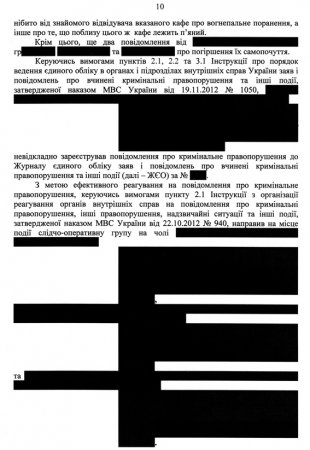 Комиссия МВД не нашла нарушений в действиях спецназа при задержании Саши Белого, материалы направлены в ГПУ