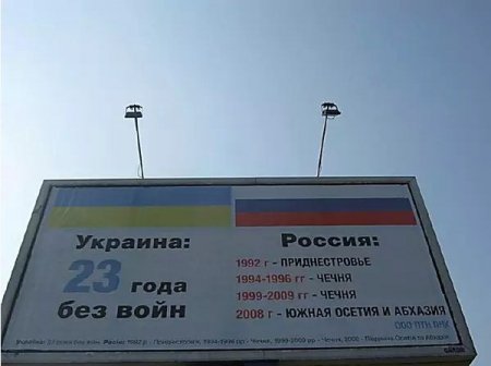 В Николаеве появились билборды о «братских» отношениях между Украиной и Россией