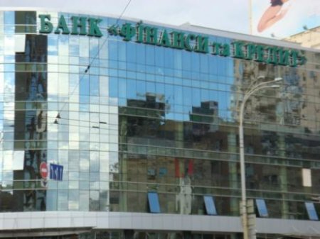 Банк "Финансы и кредит" остановил свою работу в Крыму