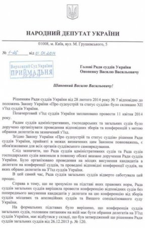 Богословская заявила, что Портнов готовит конституционный переворот