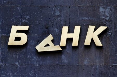 Общий отток депозитов из украинских банков в этом году составил 100 млрд грн