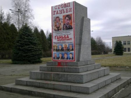 В Шепетовке на месте памятника Ленину появился "позорный столб"