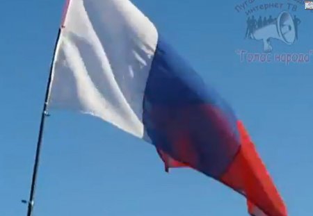 В Алчевске приспешники Путина под крики «Россия!» подняли знамя, похожее на флаг Франции