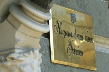 Нацбанк опроверг информацию о захвате их отделение в Луганске
