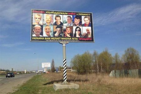 Украинцы попрощались с путинскими артистами