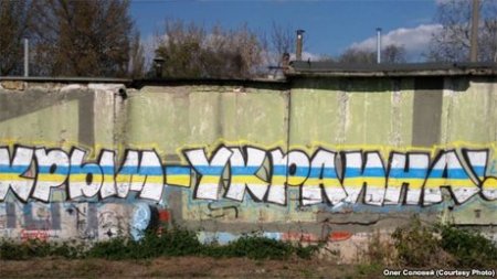 В Симферополе появились граффити "Крым - это Украина"