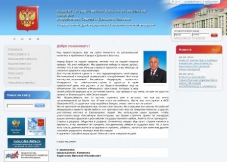 Украинские хакеры взломали сайт Государственной думы России