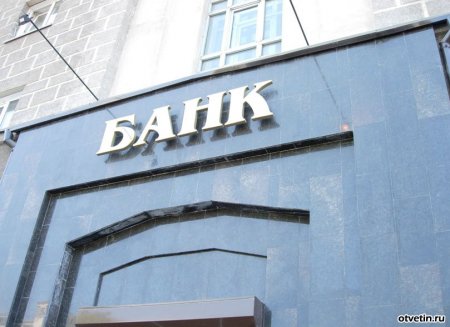 Украинские банки прекратят работу в Крыму в течение двух недель - Р.Темиргалиев