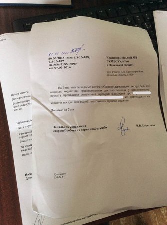 Захватчики Донецкой ОГА выбросили документацию с личными данными и копиями паспортов на свалку