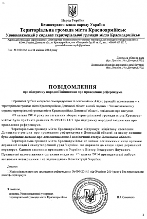 "Донецкой республике" от имени "Мирового международного экстерриториального пространства" пообещали провести референдум