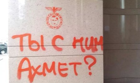 «Ахметов=сепаратист=террорист», - в Киеве активисты пикетировали офис компании олигарха