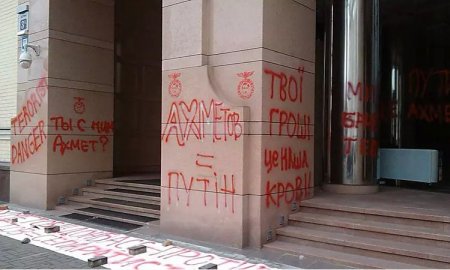 «Ахметов=сепаратист=террорист», - в Киеве активисты пикетировали офис компании олигарха