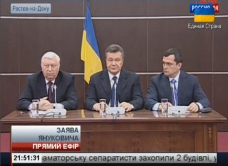 Янукович, Пшенка и Захарченко дали интервью в Ростове