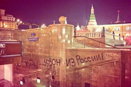Москва и Петербург попали в перечень очагов межэтнической напряженности