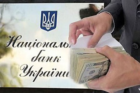 НБУ отстранил 14 банков от операций на межбанковских торгах за дестабилизацию курса гривны