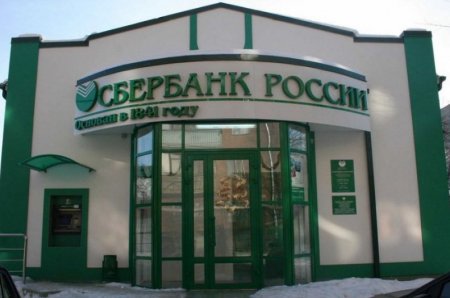 ГПУ начала расследование против "Сбербанка России" по подозрению в финансировании террористов на востоке