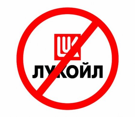 Украинцев будут агитировать отказаться от российского бензина