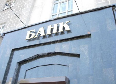 Аксенов: количество отделений украинских банков в Крыму сократилось до 100